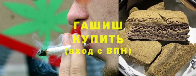 ГАШИШ hashish  где можно купить   Ипатово 