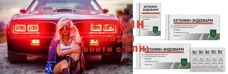 наркота  omg маркетплейс  Кетамин VHQ  Ипатово 